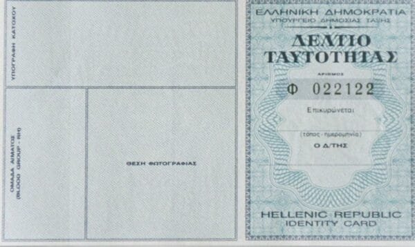 Buy a Greek ID | Greece Identity Card for Sale